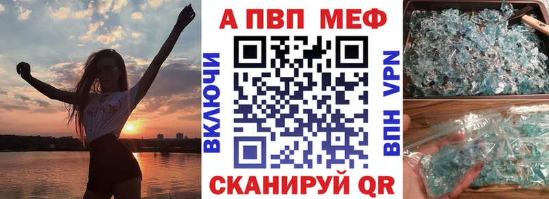 Alfa_PVP Crystall  Купить  Короча 