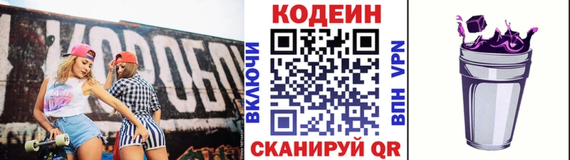 Кодеиновый сироп Lean Purple Drank  Купить где  Короча 