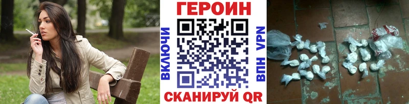 Героин белый  Купить закладки  Короча 