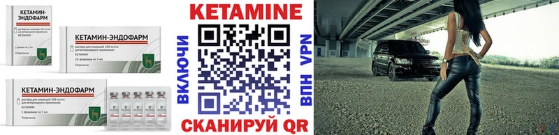 КЕТАМИН VHQ  Купить где  Короча 